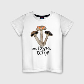 Детская футболка хлопок с принтом Это Рязань в Петрозаводске, 100% хлопок | круглый вырез горловины, полуприлегающий силуэт, длина до линии бедер | rzn | гриб | грибы | детка | очки | рзн | рязань | тренд