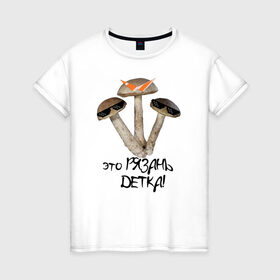 Женская футболка хлопок с принтом Это Рязань в Петрозаводске, 100% хлопок | прямой крой, круглый вырез горловины, длина до линии бедер, слегка спущенное плечо | rzn | гриб | грибы | детка | очки | рзн | рязань | тренд