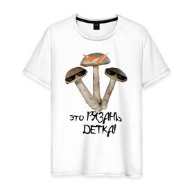 Мужская футболка хлопок с принтом Это Рязань в Петрозаводске, 100% хлопок | прямой крой, круглый вырез горловины, длина до линии бедер, слегка спущенное плечо. | Тематика изображения на принте: rzn | гриб | грибы | детка | очки | рзн | рязань | тренд