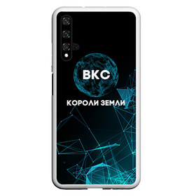 Чехол для Honor 20 с принтом Космические войска 6 в Петрозаводске, Силикон | Область печати: задняя сторона чехла, без боковых панелей | Тематика изображения на принте: армия | армия россии | войска в силовые в космические войска | космические войска | космос | россия | служба | солдаты