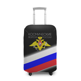 Чехол для чемодана 3D с принтом Космические войска 5 в Петрозаводске, 86% полиэфир, 14% спандекс | двустороннее нанесение принта, прорези для ручек и колес | 