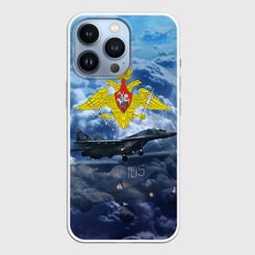 Чехол для iPhone 13 Pro с принтом Космические войска 3 в Петрозаводске,  |  | армия | армия россии | войска в силовые в космические войска | космические войска | космос | россия | служба | солдаты
