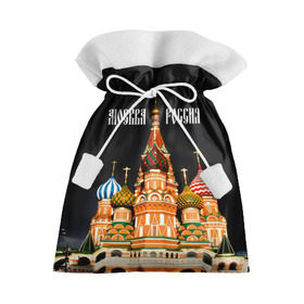 Подарочный 3D мешок с принтом Москва в Петрозаводске, 100% полиэстер | Размер: 29*39 см | Тематика изображения на принте: 