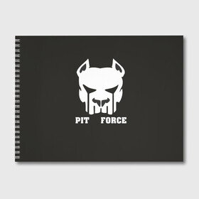 Альбом для рисования с принтом Pit Force в Петрозаводске, 100% бумага
 | матовая бумага, плотность 200 мг. | pit force | белый | боец | друг человека | животные | питбуль | порода | собака | цвет | чёрный