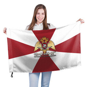 Флаг 3D с принтом ФСВНГ (Росгвардия) в Петрозаводске, 100% полиэстер | плотность ткани — 95 г/м2, размер — 67 х 109 см. Принт наносится с одной стороны | вв | внг | внутренние войска | национальная гвардия | орел | росгвардия | фсвнг