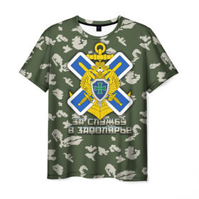 Мужская футболка 3D с принтом ПВ За службу в Заполярье в Петрозаводске, 100% полиэфир | прямой крой, круглый вырез горловины, длина до линии бедер | за службу в заполярье | пв | погранвойска | пограничные войска | пс