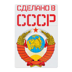 Магнитный плакат 2Х3 с принтом Сделано в СССР в Петрозаводске, Полимерный материал с магнитным слоем | 6 деталей размером 9*9 см | коммунизм | сделано в ссср | ссср