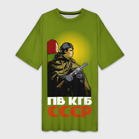Платье-футболка 3D с принтом ПВ КГБ СССР в Петрозаводске,  |  | армия | войска | кгб | о.м.с.к. | пв | пограничник | пограничные | солдат | ссср | столб