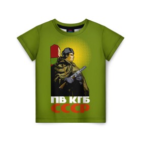 Детская футболка 3D с принтом ПВ КГБ СССР в Петрозаводске, 100% гипоаллергенный полиэфир | прямой крой, круглый вырез горловины, длина до линии бедер, чуть спущенное плечо, ткань немного тянется | армия | войска | кгб | о.м.с.к. | пв | пограничник | пограничные | солдат | ссср | столб