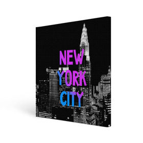 Холст квадратный с принтом Нью-Йорк в Петрозаводске, 100% ПВХ |  | america | capital | city | lights | new york | night | skyscrapers | tourism | usa | америка | город | ночь | нью йорк | огни | столица | сша | туризм
