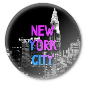 Значок с принтом Нью-Йорк в Петрозаводске,  металл | круглая форма, металлическая застежка в виде булавки | Тематика изображения на принте: america | capital | city | lights | new york | night | skyscrapers | tourism | usa | америка | город | ночь | нью йорк | огни | столица | сша | туризм