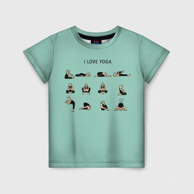 Детская футболка 3D с принтом I love yoga в Петрозаводске, 100% гипоаллергенный полиэфир | прямой крой, круглый вырез горловины, длина до линии бедер, чуть спущенное плечо, ткань немного тянется | 