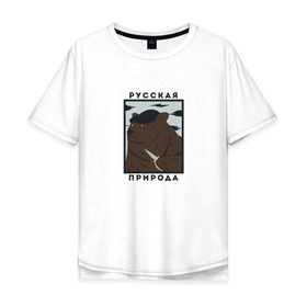 Мужская футболка хлопок Oversize с принтом Русская природа в Петрозаводске, 100% хлопок | свободный крой, круглый ворот, “спинка” длиннее передней части | 