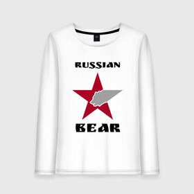 Женский лонгслив хлопок с принтом Russian bear в Петрозаводске, 100% хлопок |  | bear | russian | английские | большие | буквы | звезда | клевая | красивая | медведь | надпись | наколка | партак | патриот | прикольная | россия | русские | русский | символ | слова | тату | татуировка