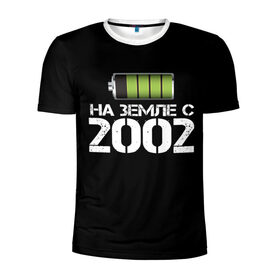 Мужская футболка 3D спортивная с принтом На земле с 2002 в Петрозаводске, 100% полиэстер с улучшенными характеристиками | приталенный силуэт, круглая горловина, широкие плечи, сужается к линии бедра | 2002 | батарейка | год рождения | на земле | прикол