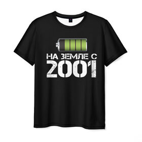Мужская футболка 3D с принтом На земле с 2001 в Петрозаводске, 100% полиэфир | прямой крой, круглый вырез горловины, длина до линии бедер | Тематика изображения на принте: 2001 | батарейка | год рождения | на земле | прикол