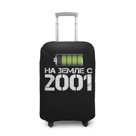 Чехол для чемодана 3D с принтом На земле с 2001 в Петрозаводске, 86% полиэфир, 14% спандекс | двустороннее нанесение принта, прорези для ручек и колес | Тематика изображения на принте: 2001 | батарейка | год рождения | на земле | прикол