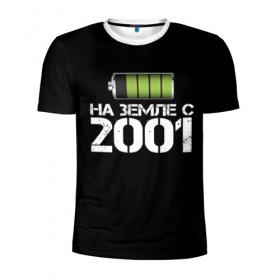 Мужская футболка 3D спортивная с принтом На земле с 2001 в Петрозаводске, 100% полиэстер с улучшенными характеристиками | приталенный силуэт, круглая горловина, широкие плечи, сужается к линии бедра | 2001 | батарейка | год рождения | на земле | прикол