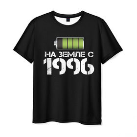 Мужская футболка 3D с принтом На земле с 1996 в Петрозаводске, 100% полиэфир | прямой крой, круглый вырез горловины, длина до линии бедер | 