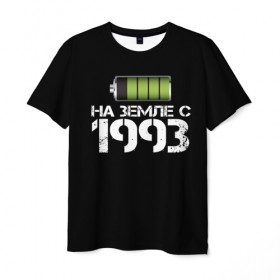 Мужская футболка 3D с принтом На земле с 1993 в Петрозаводске, 100% полиэфир | прямой крой, круглый вырез горловины, длина до линии бедер | 1993 | батарейка | год рождения | на земле | прикол