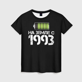 Женская футболка 3D с принтом На земле с 1993 в Петрозаводске, 100% полиэфир ( синтетическое хлопкоподобное полотно) | прямой крой, круглый вырез горловины, длина до линии бедер | 1993 | батарейка | год рождения | на земле | прикол