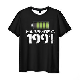 Мужская футболка 3D с принтом На земле с 1991 в Петрозаводске, 100% полиэфир | прямой крой, круглый вырез горловины, длина до линии бедер | 1991 | батарейка | год рождения | на земле | прикол