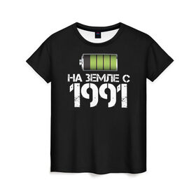 Женская футболка 3D с принтом На земле с 1991 в Петрозаводске, 100% полиэфир ( синтетическое хлопкоподобное полотно) | прямой крой, круглый вырез горловины, длина до линии бедер | 1991 | батарейка | год рождения | на земле | прикол