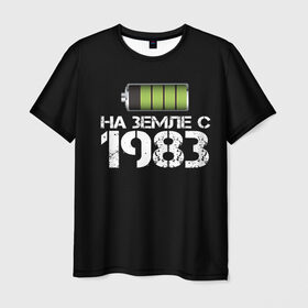 Мужская футболка 3D с принтом На земле с 1983 в Петрозаводске, 100% полиэфир | прямой крой, круглый вырез горловины, длина до линии бедер | 1983 | батарейка | год рождения | на земле | прикол