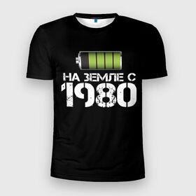 Мужская футболка 3D спортивная с принтом На земле с 1980 в Петрозаводске, 100% полиэстер с улучшенными характеристиками | приталенный силуэт, круглая горловина, широкие плечи, сужается к линии бедра | 1980 | батарейка | год рождения | на земле | прикол
