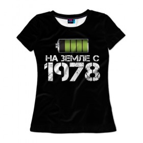 Женская футболка 3D с принтом На земле с 1978 в Петрозаводске, 100% полиэфир ( синтетическое хлопкоподобное полотно) | прямой крой, круглый вырез горловины, длина до линии бедер | 1978 | батарейка | год рождения | на земле | прикол