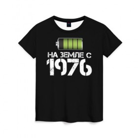 Женская футболка 3D с принтом На земле с 1976 в Петрозаводске, 100% полиэфир ( синтетическое хлопкоподобное полотно) | прямой крой, круглый вырез горловины, длина до линии бедер | 
