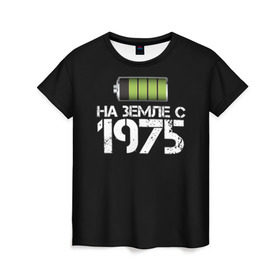 Женская футболка 3D с принтом На земле с 1975 в Петрозаводске, 100% полиэфир ( синтетическое хлопкоподобное полотно) | прямой крой, круглый вырез горловины, длина до линии бедер | 