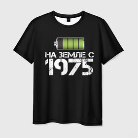 Мужская футболка 3D с принтом На земле с 1975 в Петрозаводске, 100% полиэфир | прямой крой, круглый вырез горловины, длина до линии бедер | 