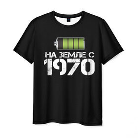 Мужская футболка 3D с принтом На земле с 1970 в Петрозаводске, 100% полиэфир | прямой крой, круглый вырез горловины, длина до линии бедер | 1970 | батарейка | год рождения | на земле | прикол
