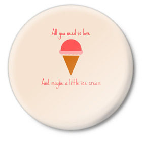 Значок с принтом All you need is love в Петрозаводске,  металл | круглая форма, металлическая застежка в виде булавки | food | ice cream | love | вкусно | еда | мороженое