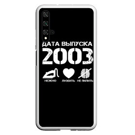 Чехол для Honor 20 с принтом Дата выпуска 2003 в Петрозаводске, Силикон | Область печати: задняя сторона чехла, без боковых панелей | Тематика изображения на принте: 2003 | год рождения | дата выпуска