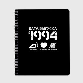 Тетрадь с принтом Дата выпуска 1994 в Петрозаводске, 100% бумага | 48 листов, плотность листов — 60 г/м2, плотность картонной обложки — 250 г/м2. Листы скреплены сбоку удобной пружинной спиралью. Уголки страниц и обложки скругленные. Цвет линий — светло-серый
 | 1994 | год рождения | дата выпуска