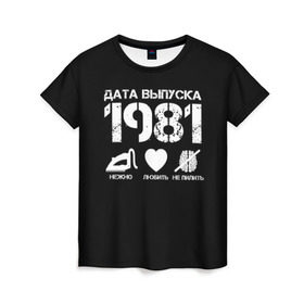 Женская футболка 3D с принтом Дата выпуска 1981 в Петрозаводске, 100% полиэфир ( синтетическое хлопкоподобное полотно) | прямой крой, круглый вырез горловины, длина до линии бедер | 1981 | год рождения | дата выпуска