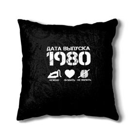 Подушка 3D с принтом Дата выпуска 1980 в Петрозаводске, наволочка – 100% полиэстер, наполнитель – холлофайбер (легкий наполнитель, не вызывает аллергию). | состоит из подушки и наволочки. Наволочка на молнии, легко снимается для стирки | 1980 | год рождения | дата выпуска