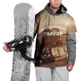 Накидка на куртку 3D с принтом Настоящий рыбак в Петрозаводске, 100% полиэстер |  | Тематика изображения на принте: fish | fisher | fishing | блесна | катушка | отдых | панама | поплавок | природа | рыба | рыбак | рыбалка | сапоги | туризм | удочка