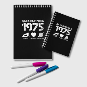 Блокнот с принтом Дата выпуска 1975 в Петрозаводске, 100% бумага | 48 листов, плотность листов — 60 г/м2, плотность картонной обложки — 250 г/м2. Листы скреплены удобной пружинной спиралью. Цвет линий — светло-серый
 | Тематика изображения на принте: 1975 | год рождения | дата выпуска