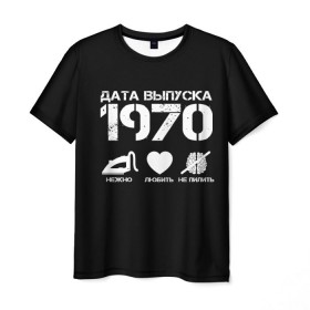 Мужская футболка 3D с принтом Дата выпуска 1970 в Петрозаводске, 100% полиэфир | прямой крой, круглый вырез горловины, длина до линии бедер | 1970 | год рождения | дата выпуска