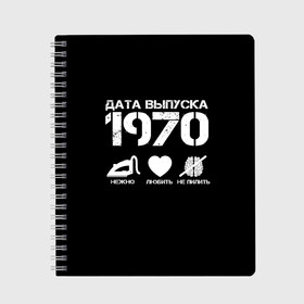 Тетрадь с принтом Дата выпуска 1970 в Петрозаводске, 100% бумага | 48 листов, плотность листов — 60 г/м2, плотность картонной обложки — 250 г/м2. Листы скреплены сбоку удобной пружинной спиралью. Уголки страниц и обложки скругленные. Цвет линий — светло-серый
 | 1970 | год рождения | дата выпуска