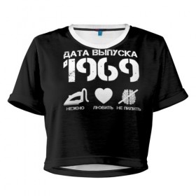Женская футболка 3D укороченная с принтом Дата выпуска 1969 в Петрозаводске, 100% полиэстер | круглая горловина, длина футболки до линии талии, рукава с отворотами | год рождения | дата выпуска