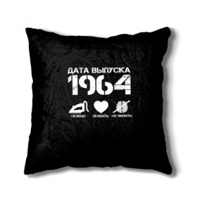 Подушка 3D с принтом Дата выпуска 1964 в Петрозаводске, наволочка – 100% полиэстер, наполнитель – холлофайбер (легкий наполнитель, не вызывает аллергию). | состоит из подушки и наволочки. Наволочка на молнии, легко снимается для стирки | 