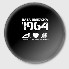 Значок с принтом Дата выпуска 1964 в Петрозаводске,  металл | круглая форма, металлическая застежка в виде булавки | 