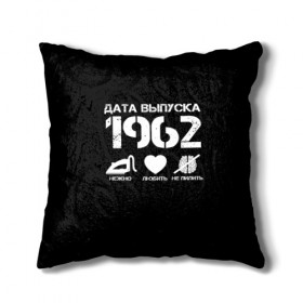 Подушка 3D с принтом Дата выпуска 1962 в Петрозаводске, наволочка – 100% полиэстер, наполнитель – холлофайбер (легкий наполнитель, не вызывает аллергию). | состоит из подушки и наволочки. Наволочка на молнии, легко снимается для стирки | 1962 | год рождения | дата выпуска