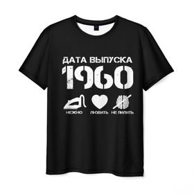 Мужская футболка 3D с принтом Дата выпуска 1960 в Петрозаводске, 100% полиэфир | прямой крой, круглый вырез горловины, длина до линии бедер | 1960 | год рождения | дата выпуска