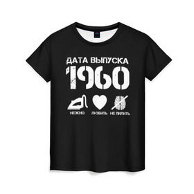 Женская футболка 3D с принтом Дата выпуска 1960 в Петрозаводске, 100% полиэфир ( синтетическое хлопкоподобное полотно) | прямой крой, круглый вырез горловины, длина до линии бедер | 1960 | год рождения | дата выпуска