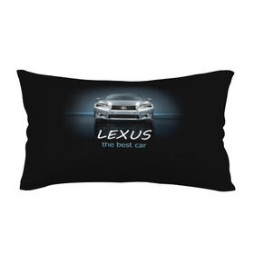 Подушка 3D антистресс с принтом Lexus the best car в Петрозаводске, наволочка — 100% полиэстер, наполнитель — вспененный полистирол | состоит из подушки и наволочки на молнии | auto | авто | автомобиль | водитель | гиперкар | лексус | машина | суперкар | тачка